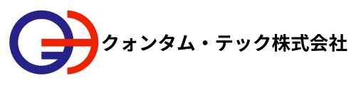 クォンタム・テック株式会社